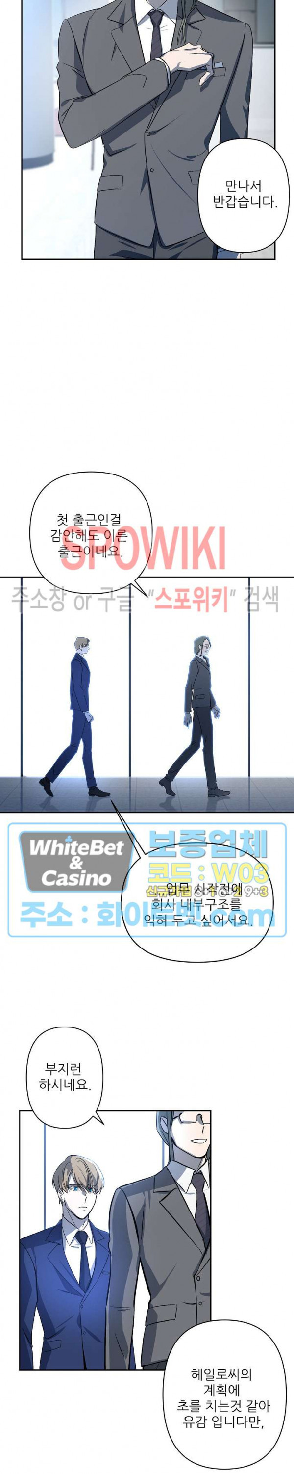 잠들지 못하는 밤 1화 - 웹툰 이미지 20