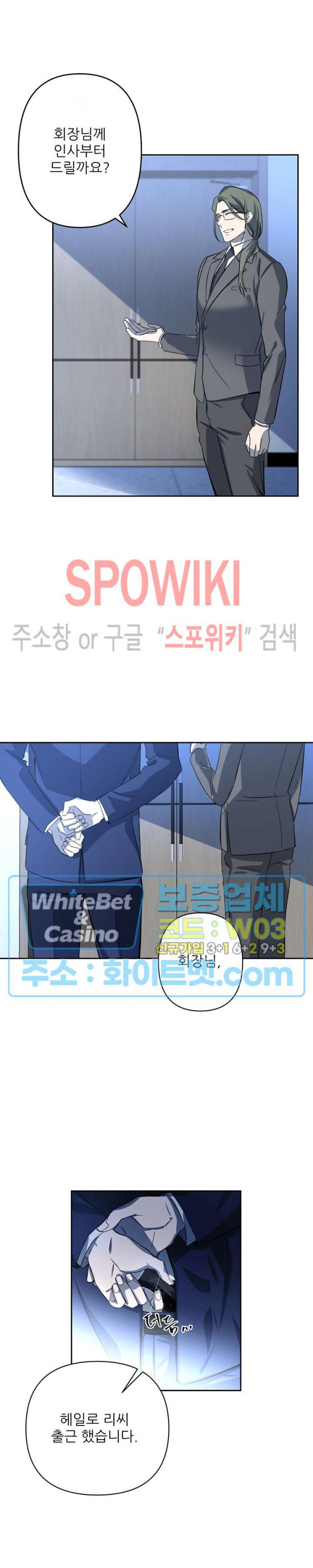 잠들지 못하는 밤 1화 - 웹툰 이미지 21