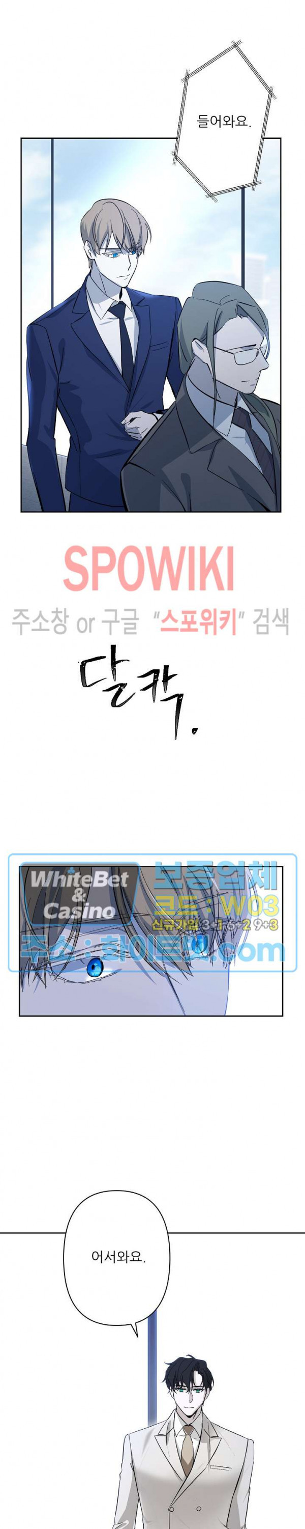 잠들지 못하는 밤 1화 - 웹툰 이미지 22