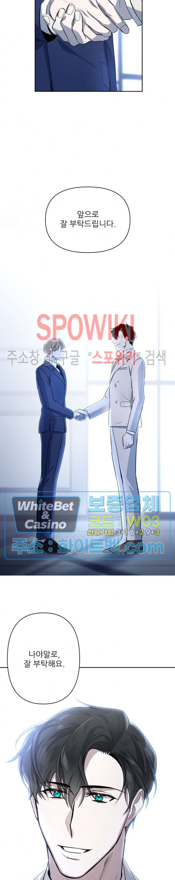 잠들지 못하는 밤 1화 - 웹툰 이미지 27