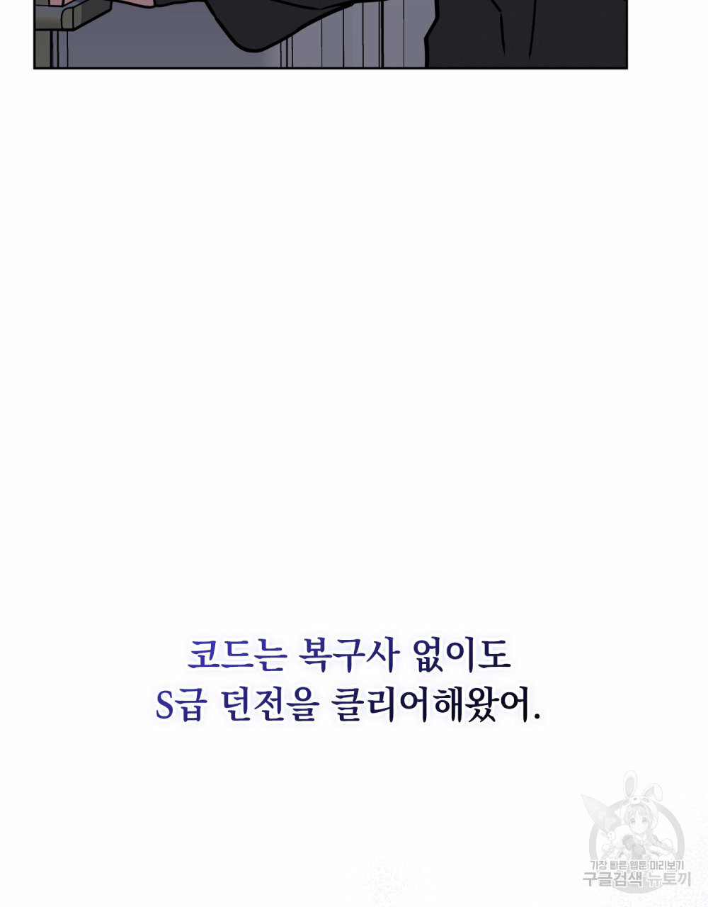 해의 흔적 37화 - 웹툰 이미지 37