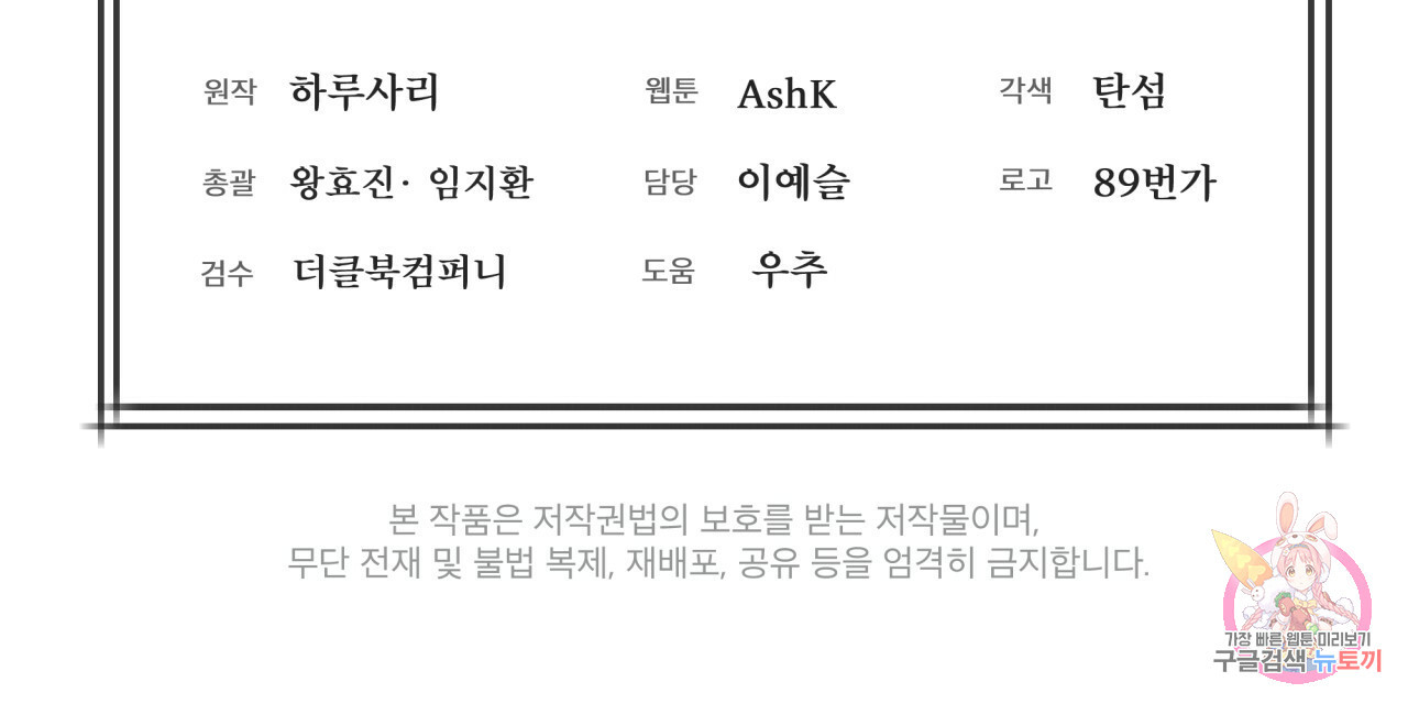 종의 기원 44화 - 웹툰 이미지 124