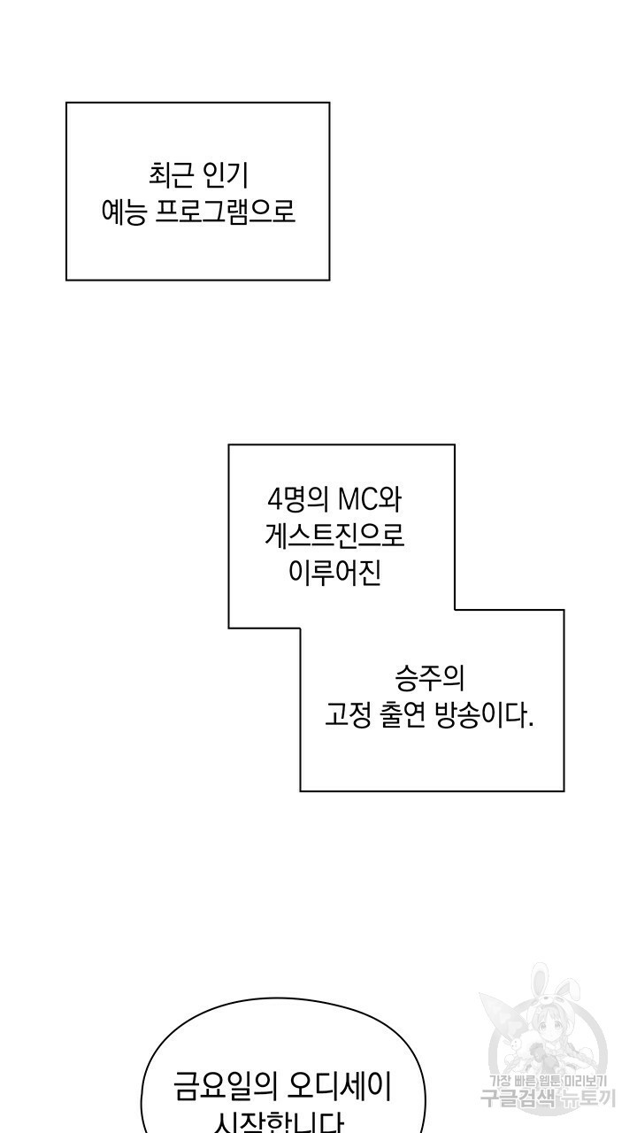 사랑이라서 1화 - 웹툰 이미지 61