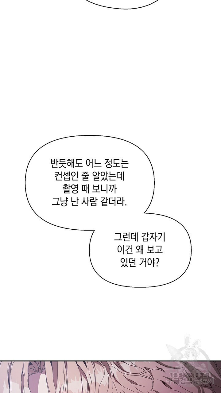 사랑이라서 3화 - 웹툰 이미지 23