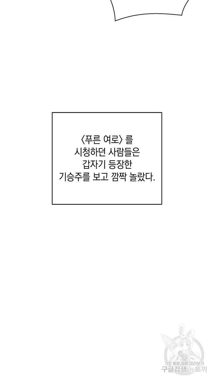 사랑이라서 3화 - 웹툰 이미지 93