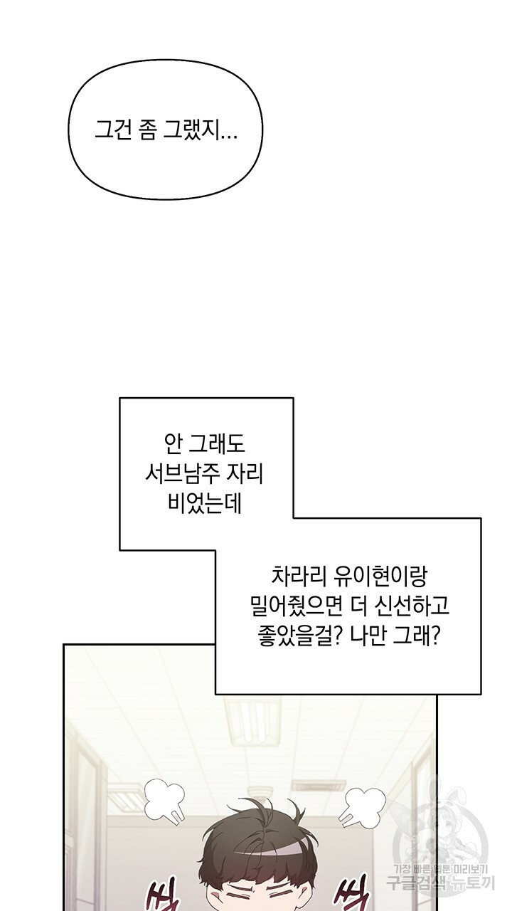 사랑이라서 4화 - 웹툰 이미지 5