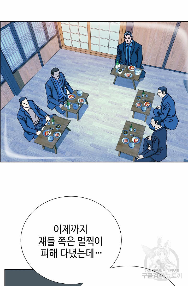 착한 남자 38화 - 웹툰 이미지 44