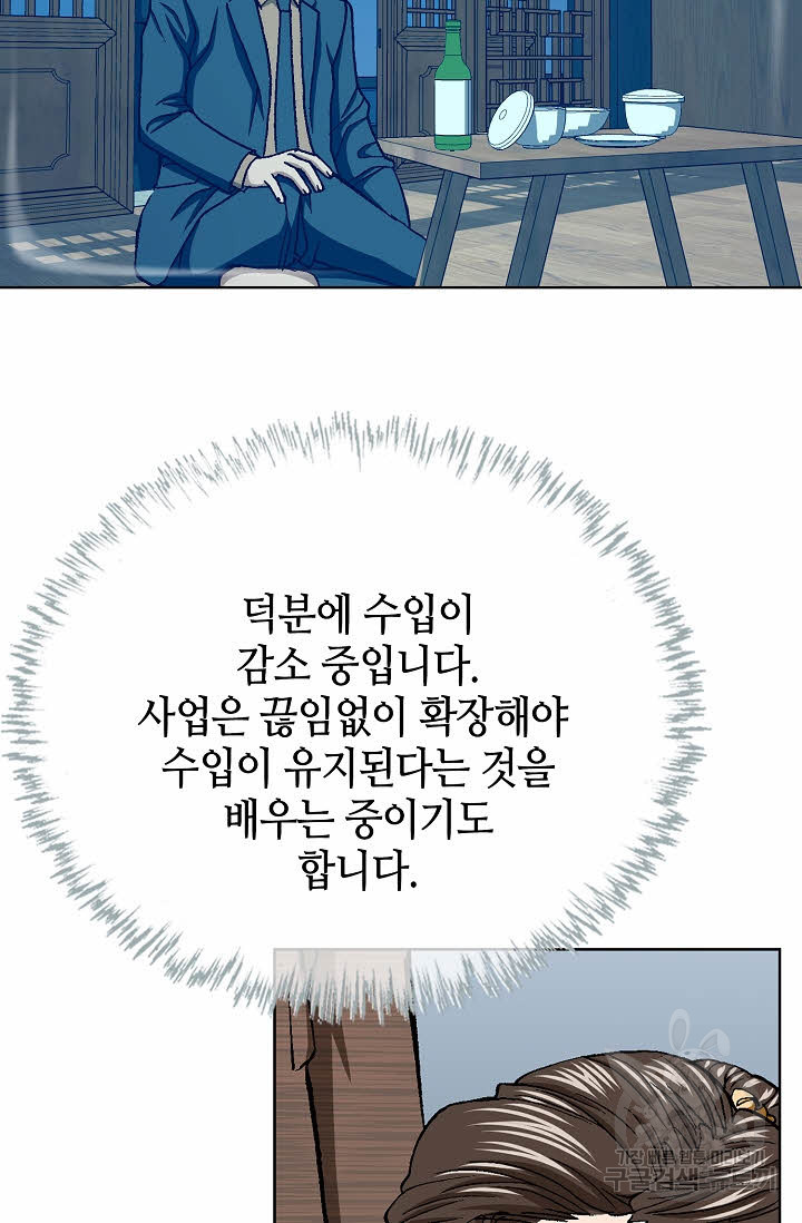 착한 남자 38화 - 웹툰 이미지 65