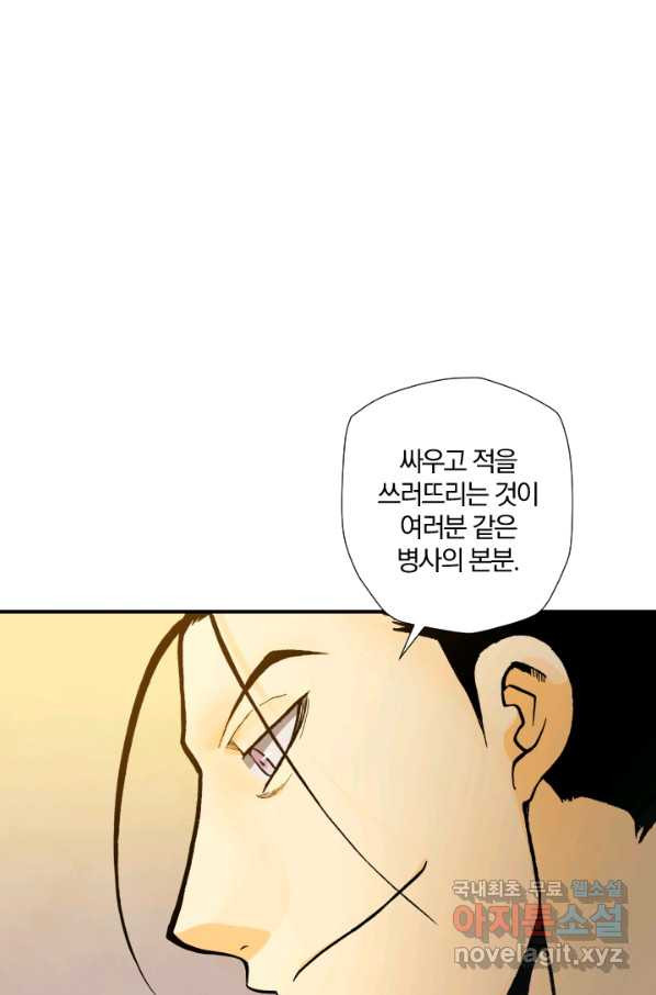 강철의 연금술사  168화 - 웹툰 이미지 7