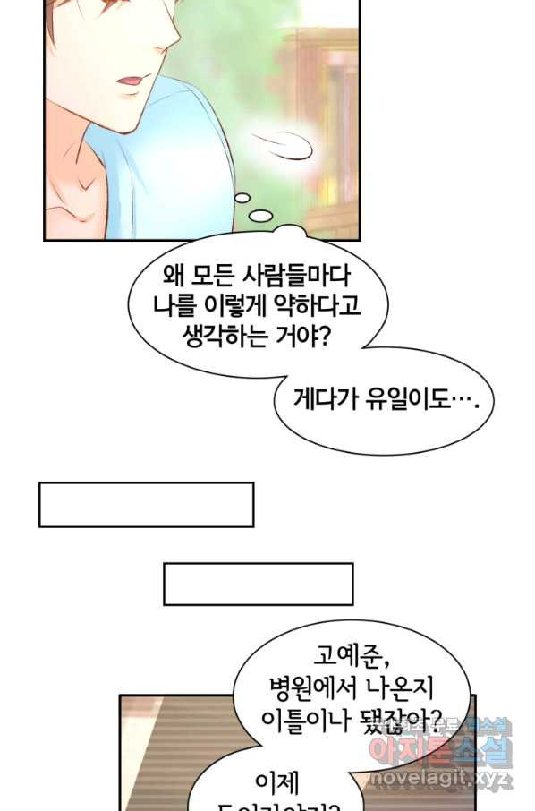 거만한 도련님과 계약 결혼 22화 - 웹툰 이미지 32