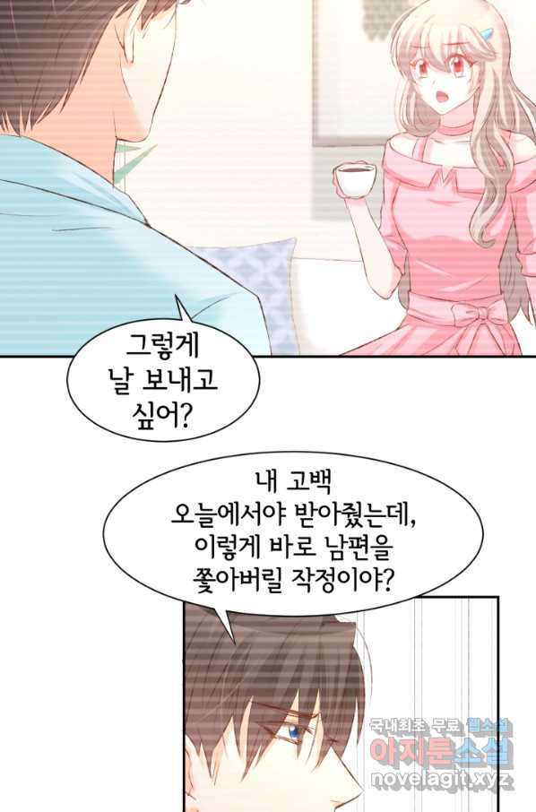 거만한 도련님과 계약 결혼 22화 - 웹툰 이미지 34