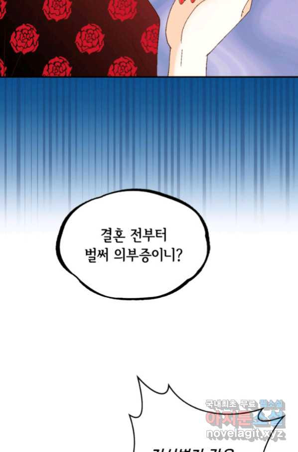 사랑의 순간 111화 별이 빛나는 밤에 1 - 웹툰 이미지 29