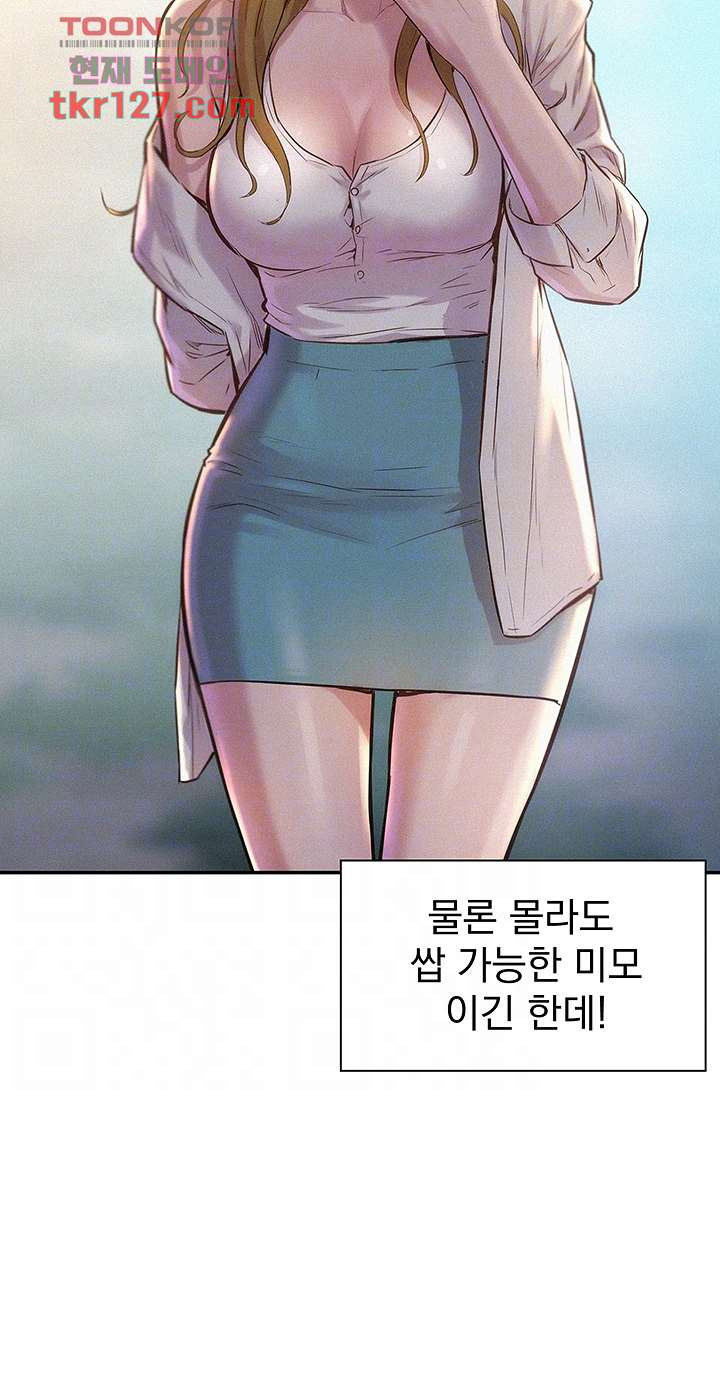 낭만캠핑 2화 - 웹툰 이미지 6