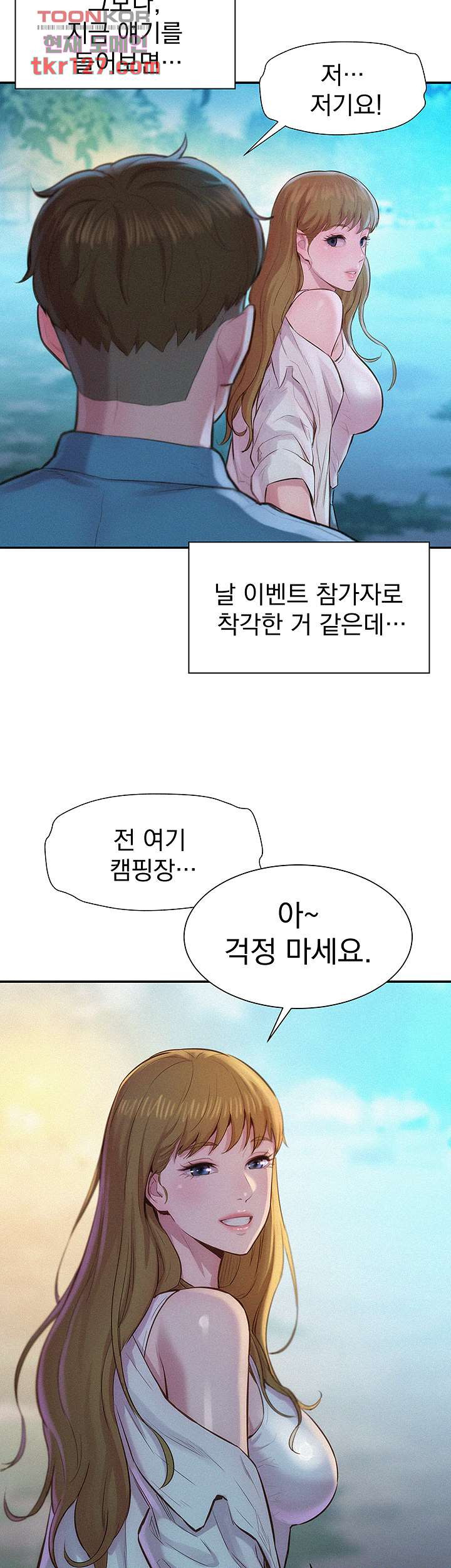 낭만캠핑 2화 - 웹툰 이미지 10