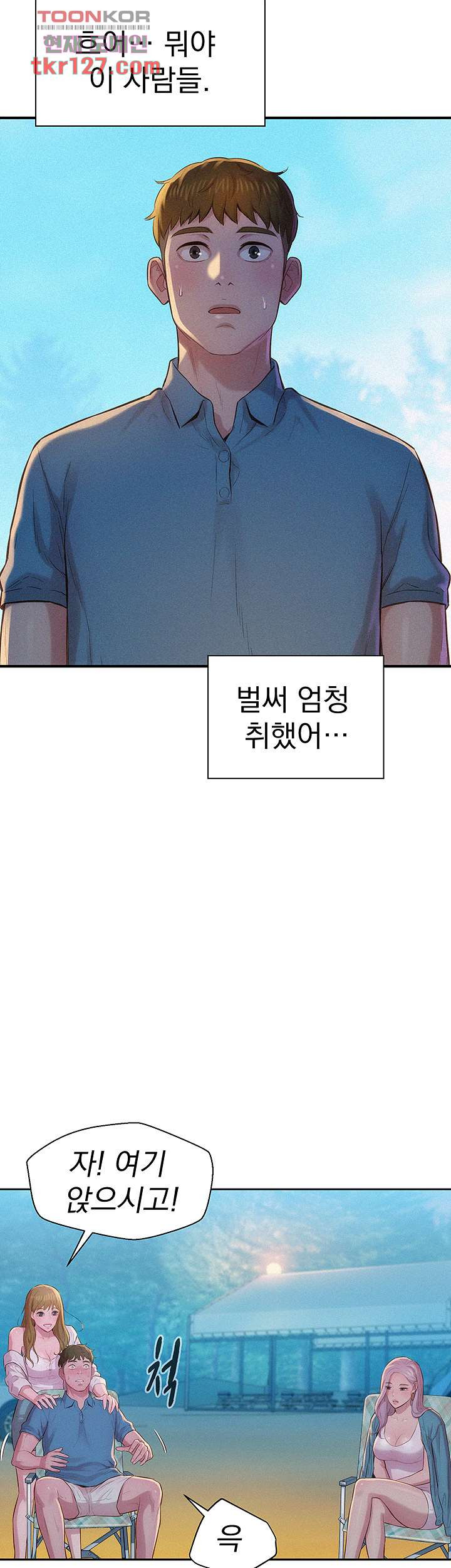 낭만캠핑 2화 - 웹툰 이미지 20