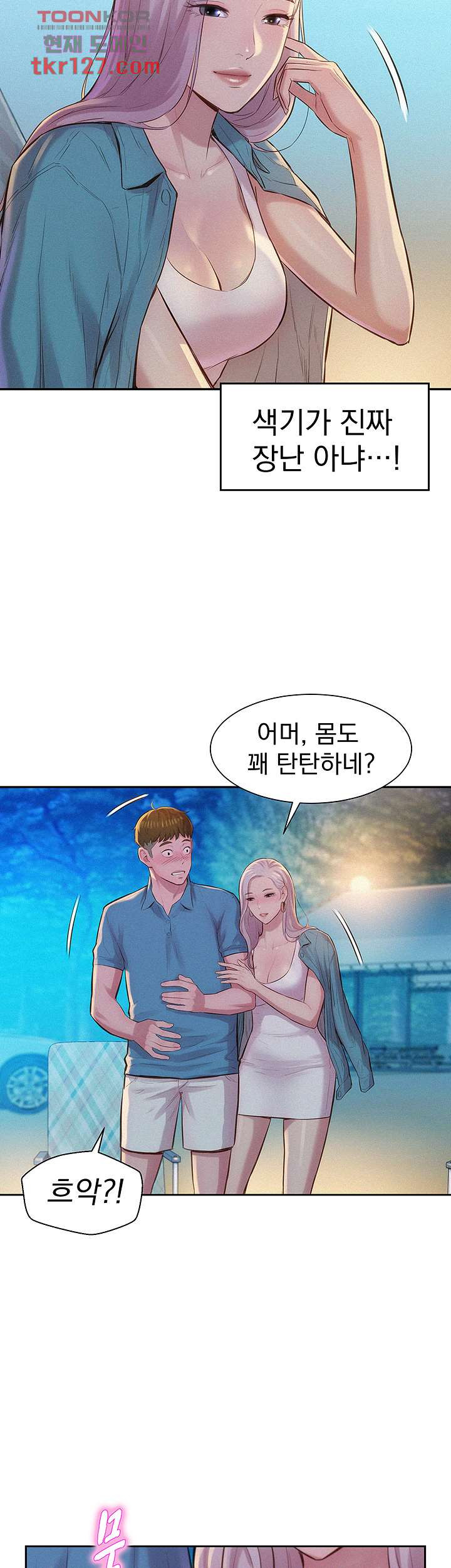 낭만캠핑 2화 - 웹툰 이미지 26