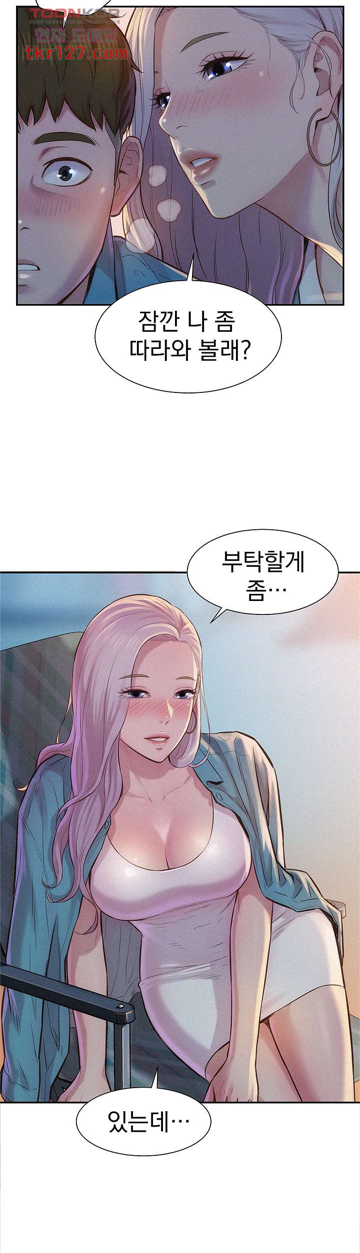 낭만캠핑 2화 - 웹툰 이미지 40