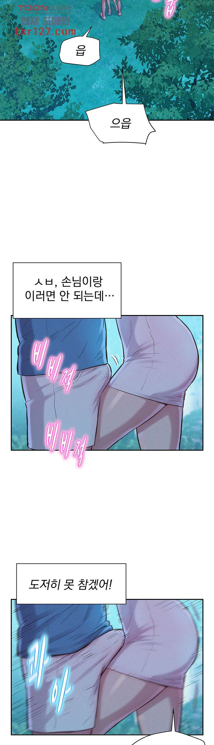 낭만캠핑 2화 - 웹툰 이미지 52