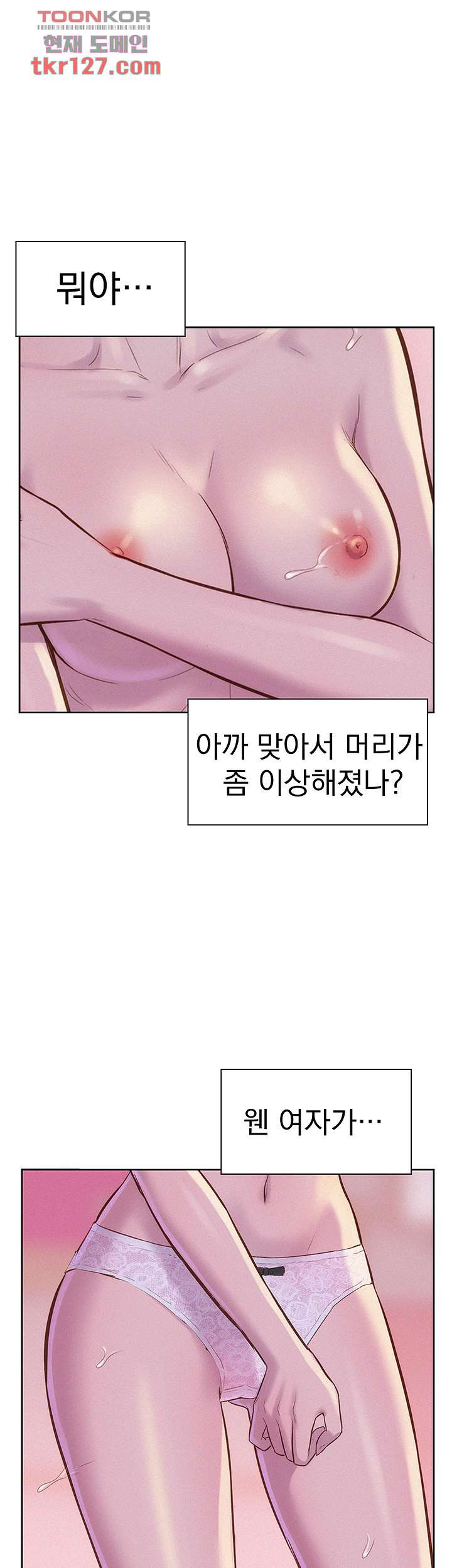 낭만캠핑 4화 - 웹툰 이미지 1