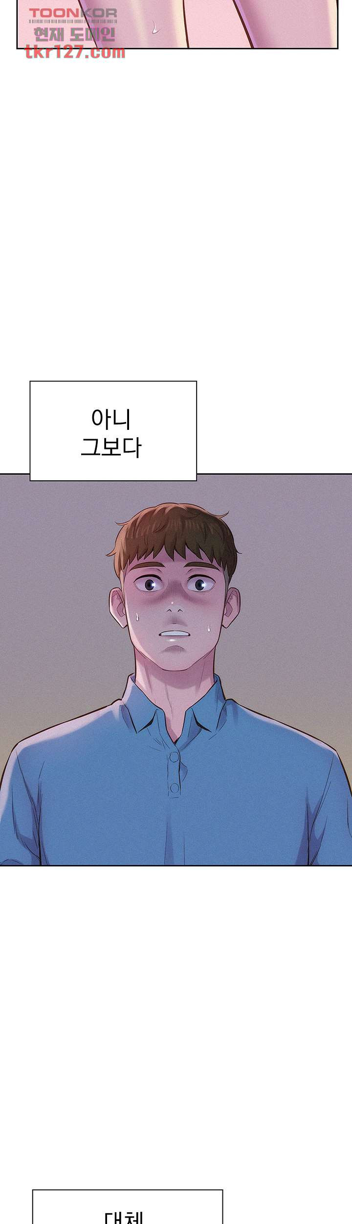 낭만캠핑 4화 - 웹툰 이미지 2