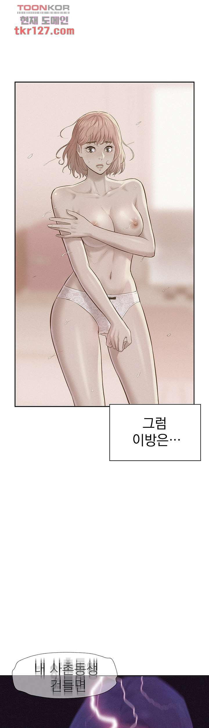 낭만캠핑 4화 - 웹툰 이미지 11