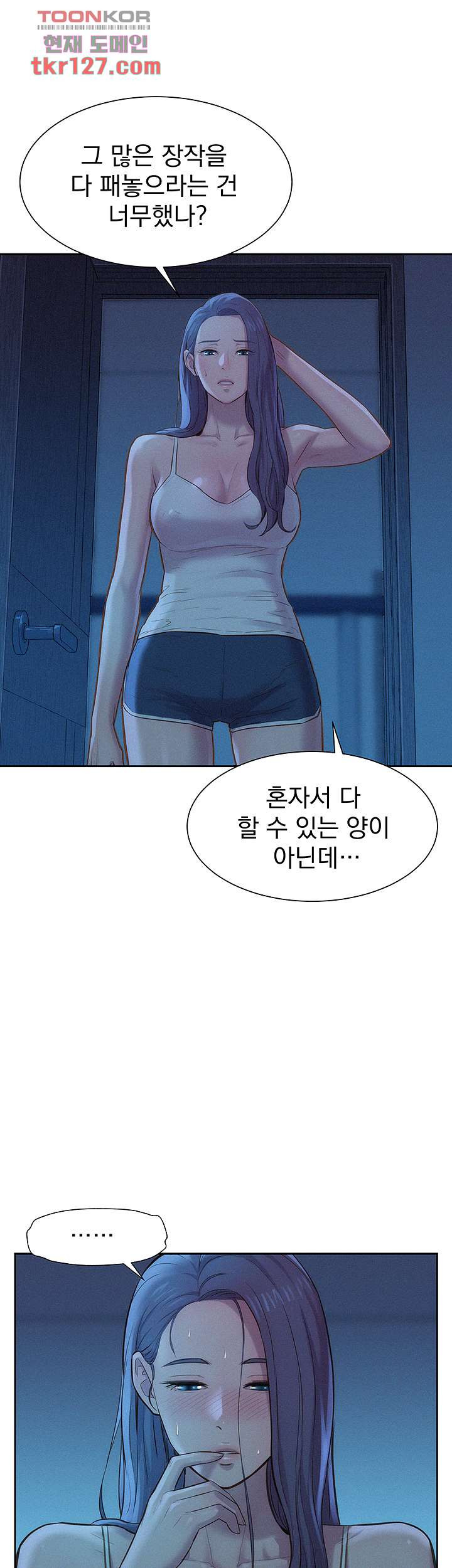 낭만캠핑 4화 - 웹툰 이미지 23