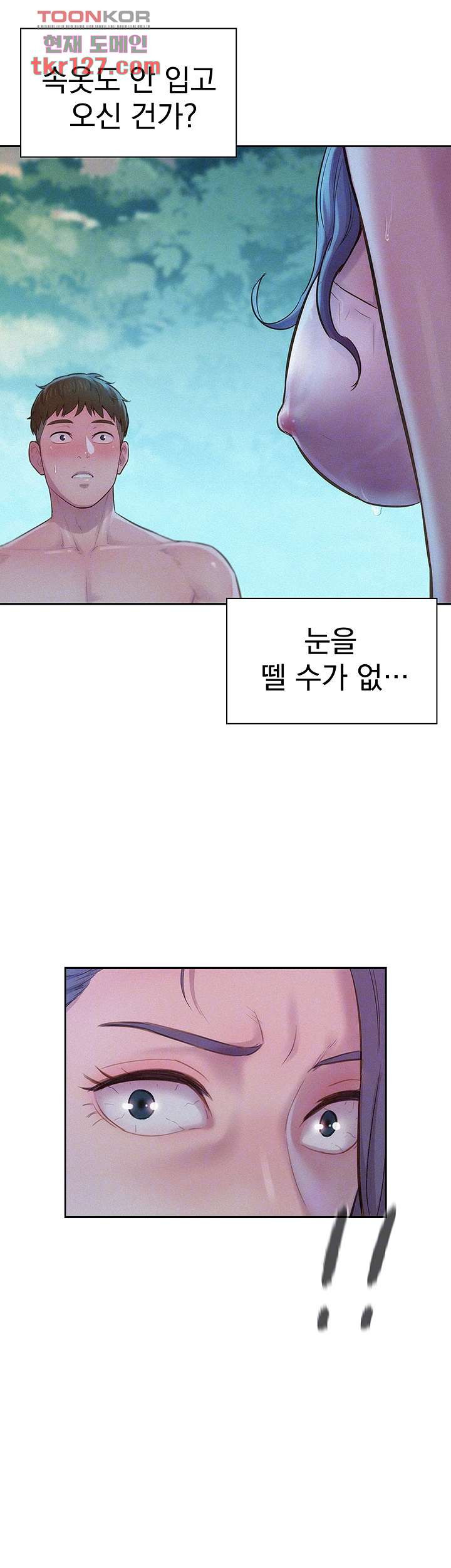 낭만캠핑 5화 - 웹툰 이미지 8