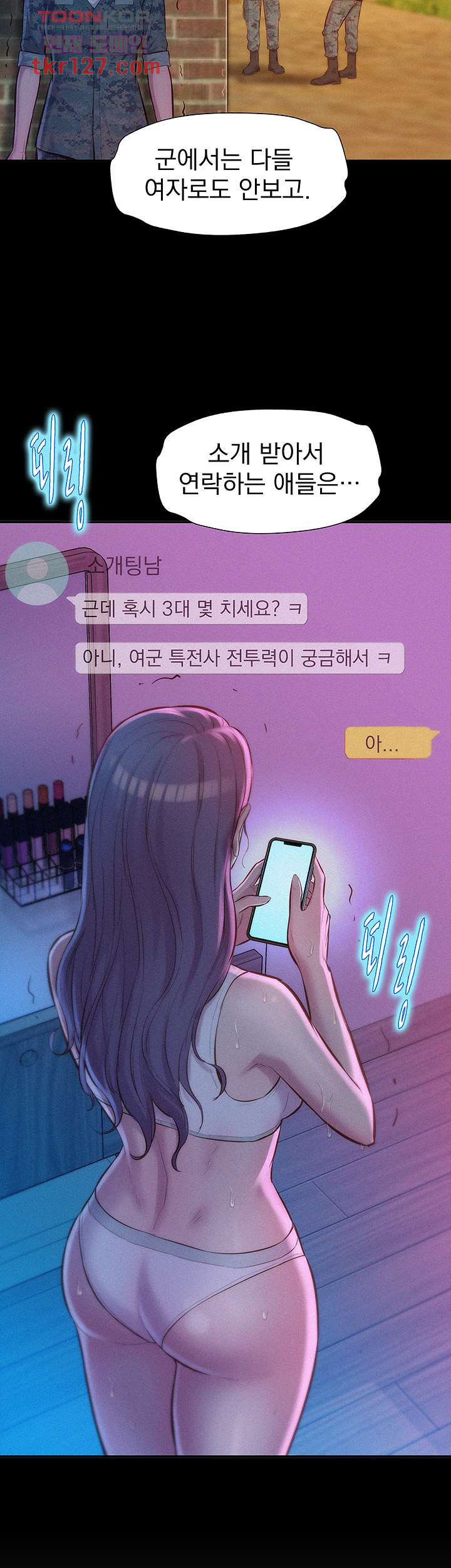 낭만캠핑 6화 - 웹툰 이미지 16