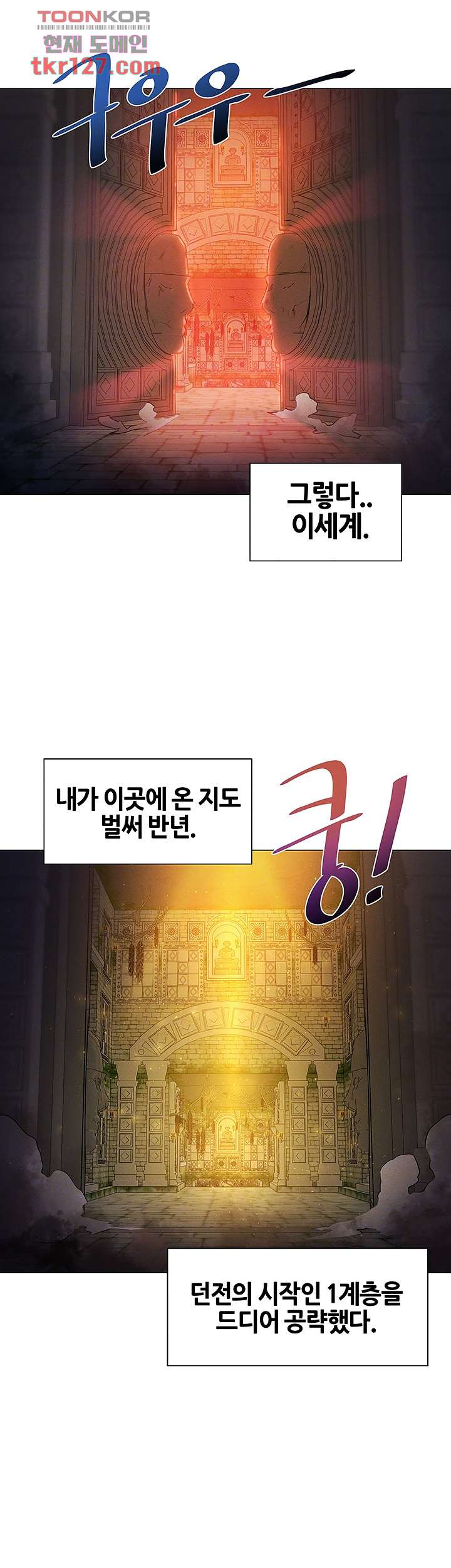 흠뻑젖는 여름휴가 1화 - 웹툰 이미지 6