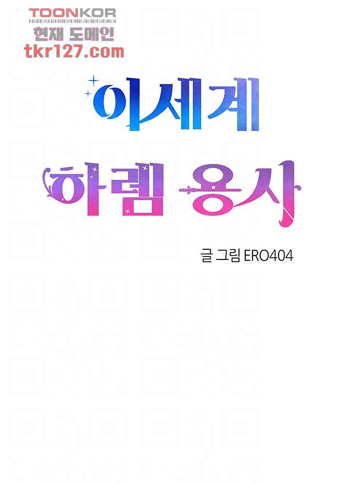 흠뻑젖는 여름휴가 1화 - 웹툰 이미지 12