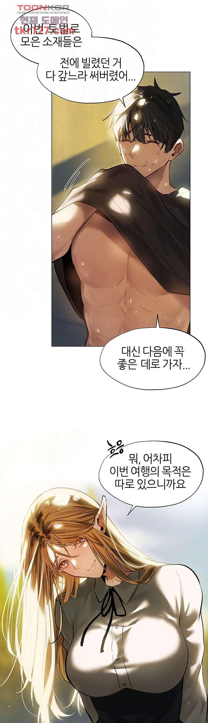 흠뻑젖는 여름휴가 1화 - 웹툰 이미지 14