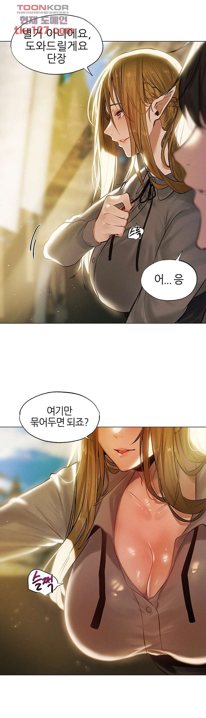 흠뻑젖는 여름휴가 1화 - 웹툰 이미지 16