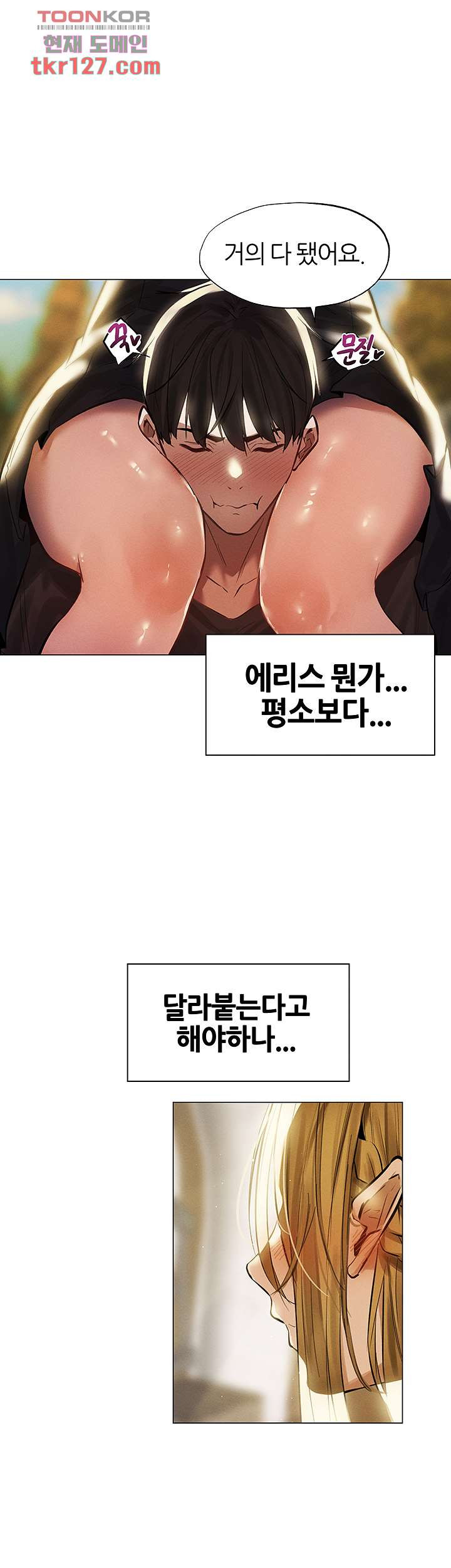 흠뻑젖는 여름휴가 1화 - 웹툰 이미지 18