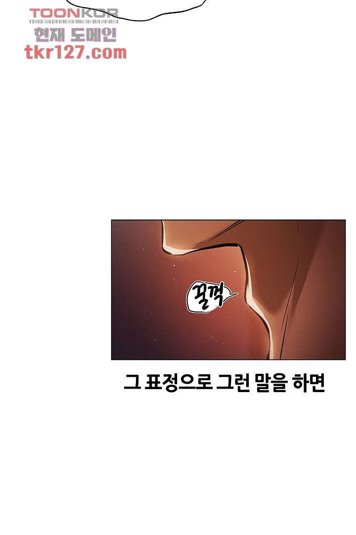 흠뻑젖는 여름휴가 1화 - 웹툰 이미지 33