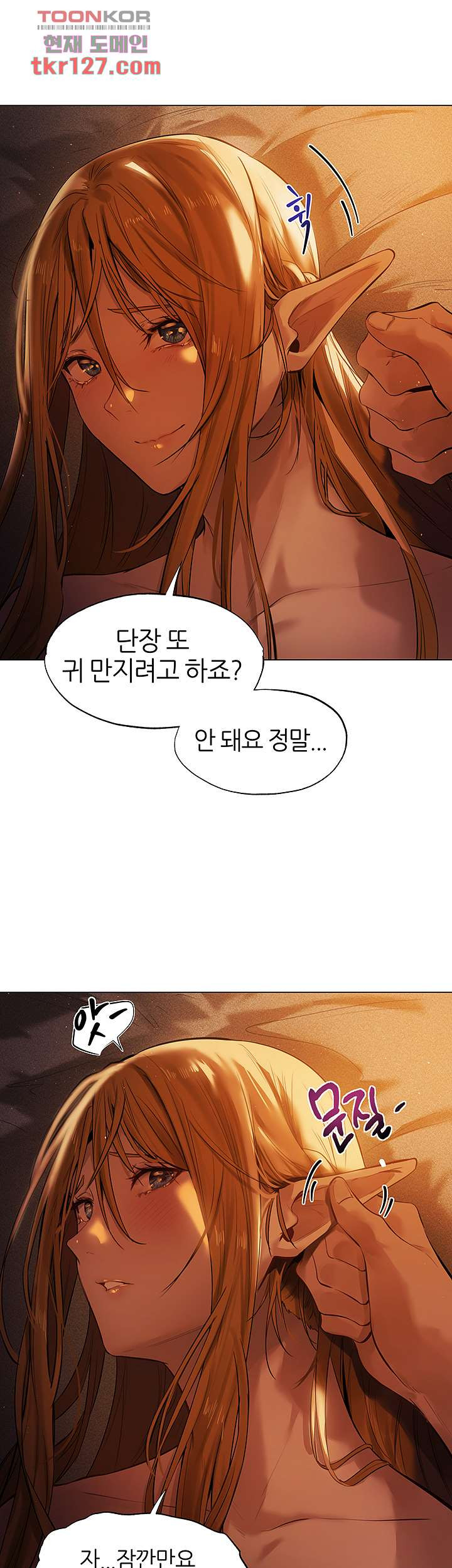 흠뻑젖는 여름휴가 2화 - 웹툰 이미지 5