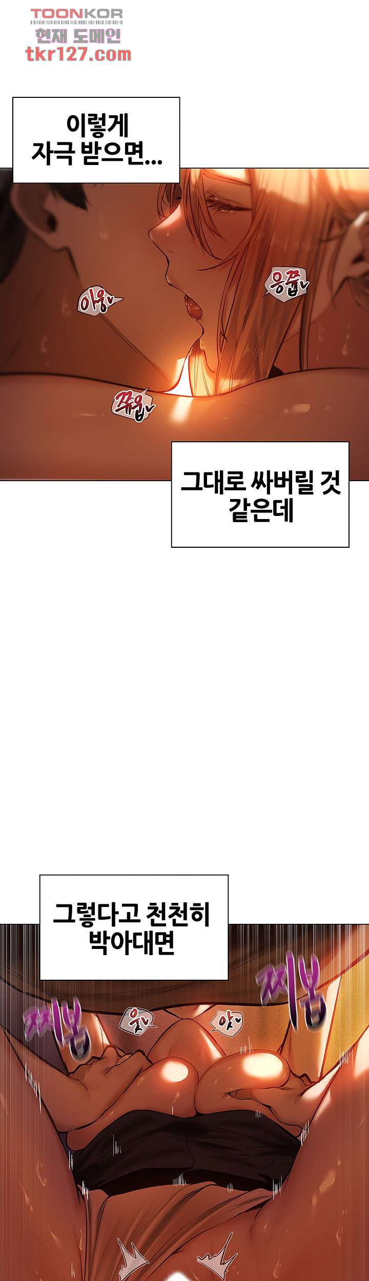 흠뻑젖는 여름휴가 3화 - 웹툰 이미지 13