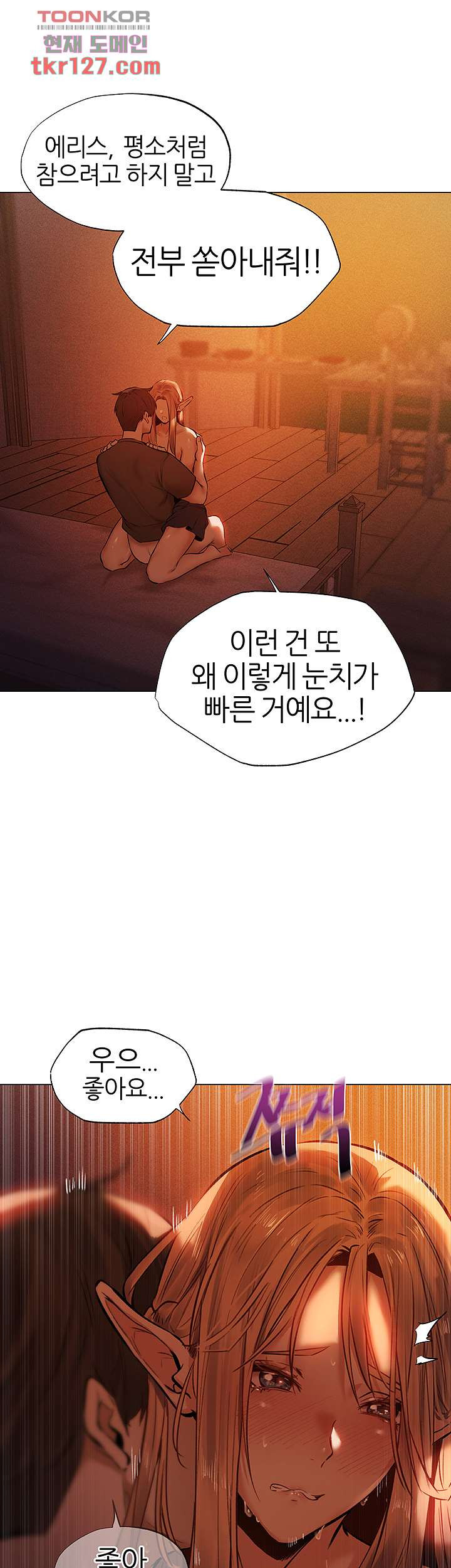 흠뻑젖는 여름휴가 3화 - 웹툰 이미지 25