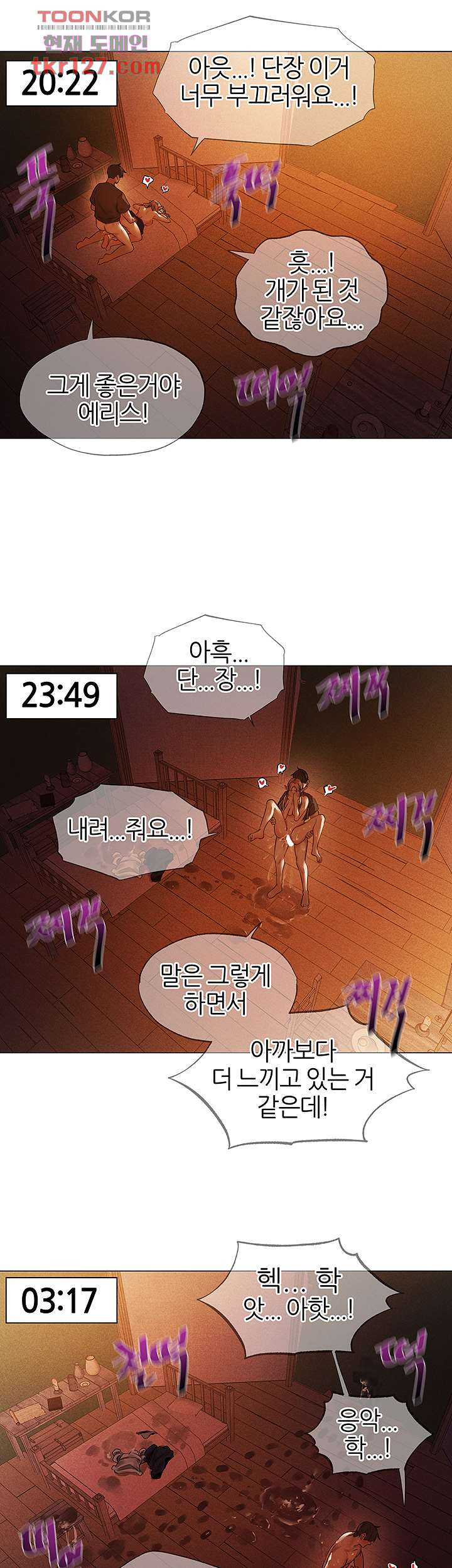 흠뻑젖는 여름휴가 3화 - 웹툰 이미지 29