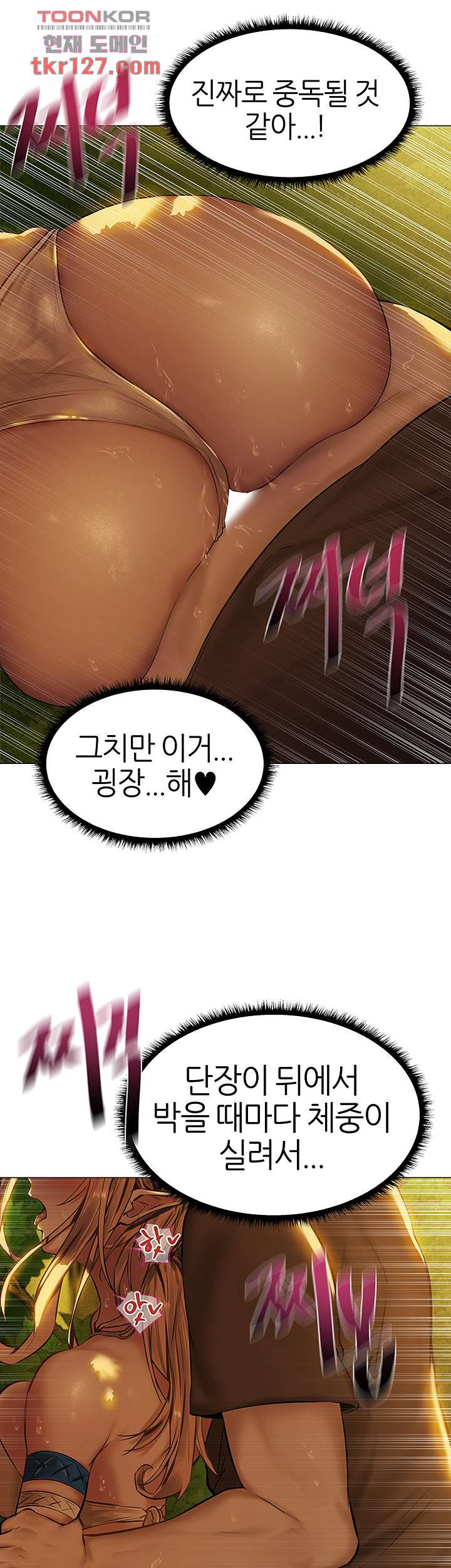 흠뻑젖는 여름휴가 4화 - 웹툰 이미지 17