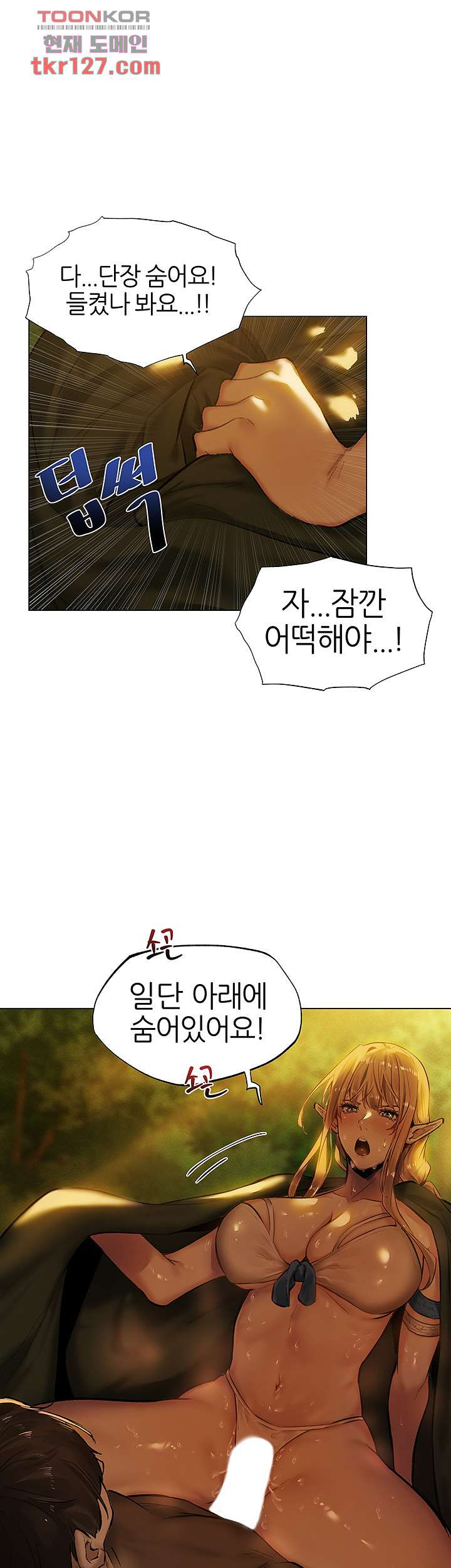 흠뻑젖는 여름휴가 4화 - 웹툰 이미지 21