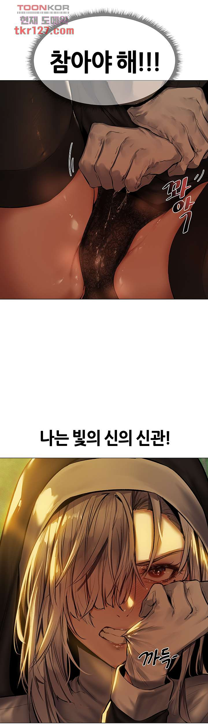 흠뻑젖는 여름휴가 5화 - 웹툰 이미지 5