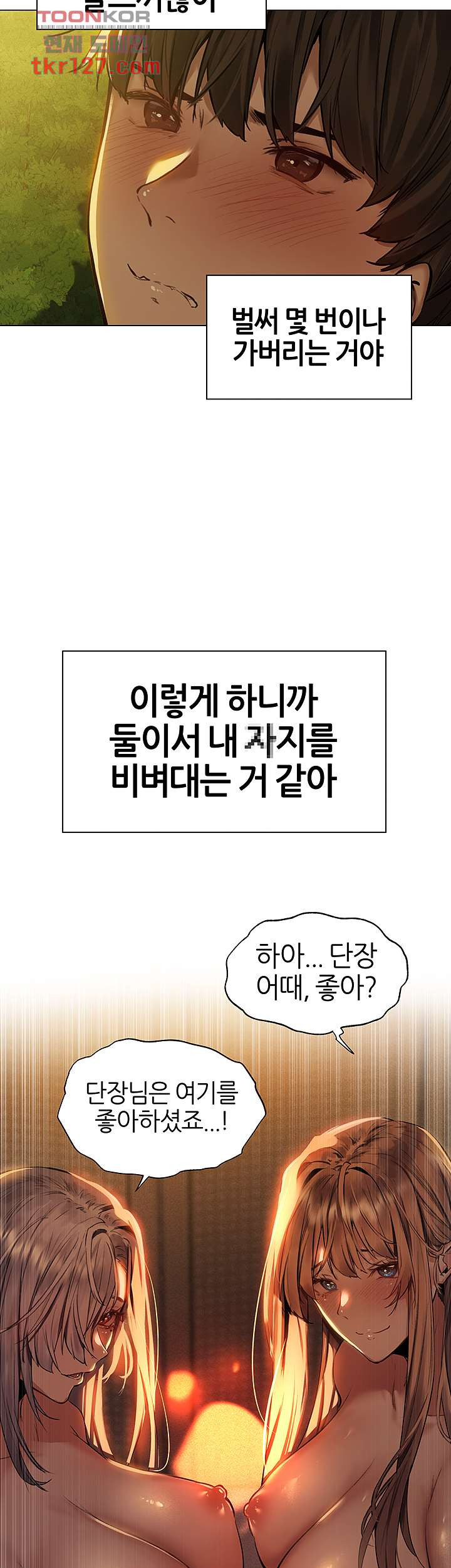 흠뻑젖는 여름휴가 5화 - 웹툰 이미지 15