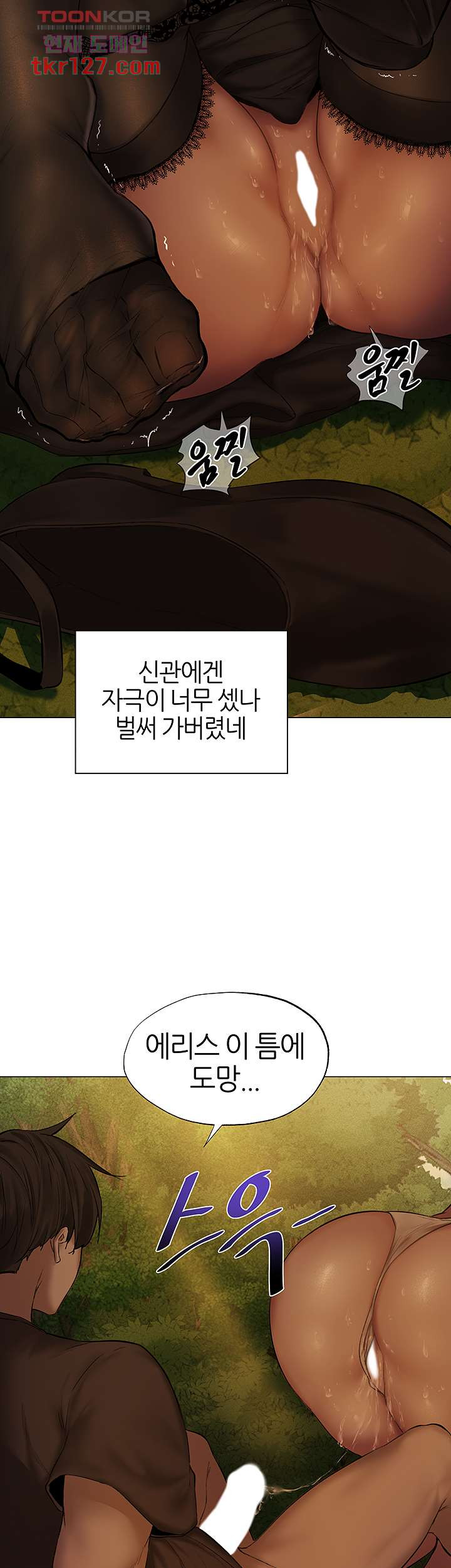 흠뻑젖는 여름휴가 5화 - 웹툰 이미지 28