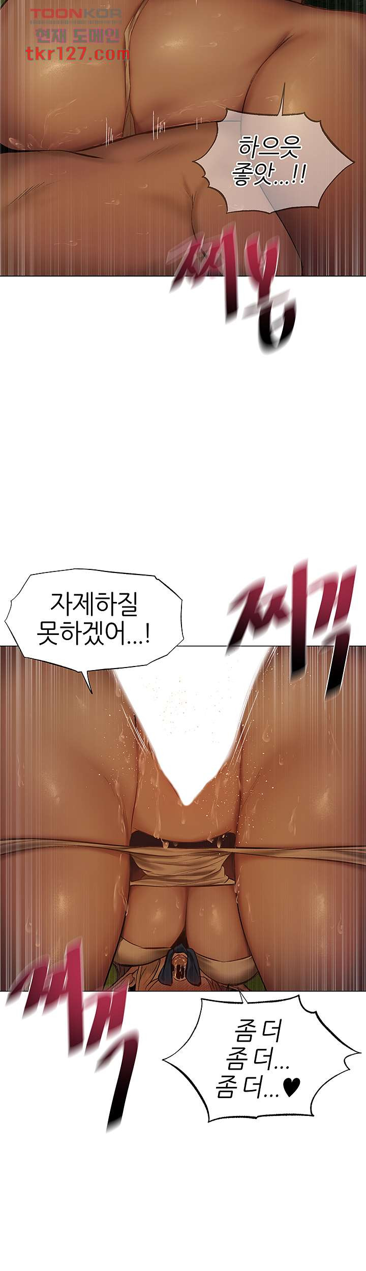 흠뻑젖는 여름휴가 5화 - 웹툰 이미지 32