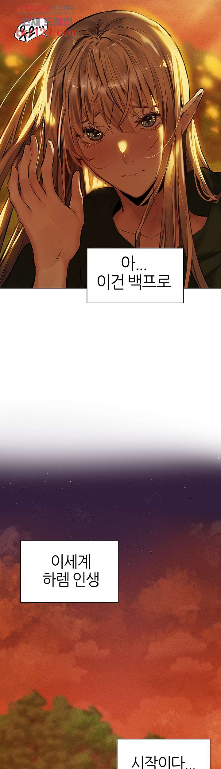 흠뻑젖는 여름휴가 5화 - 웹툰 이미지 43