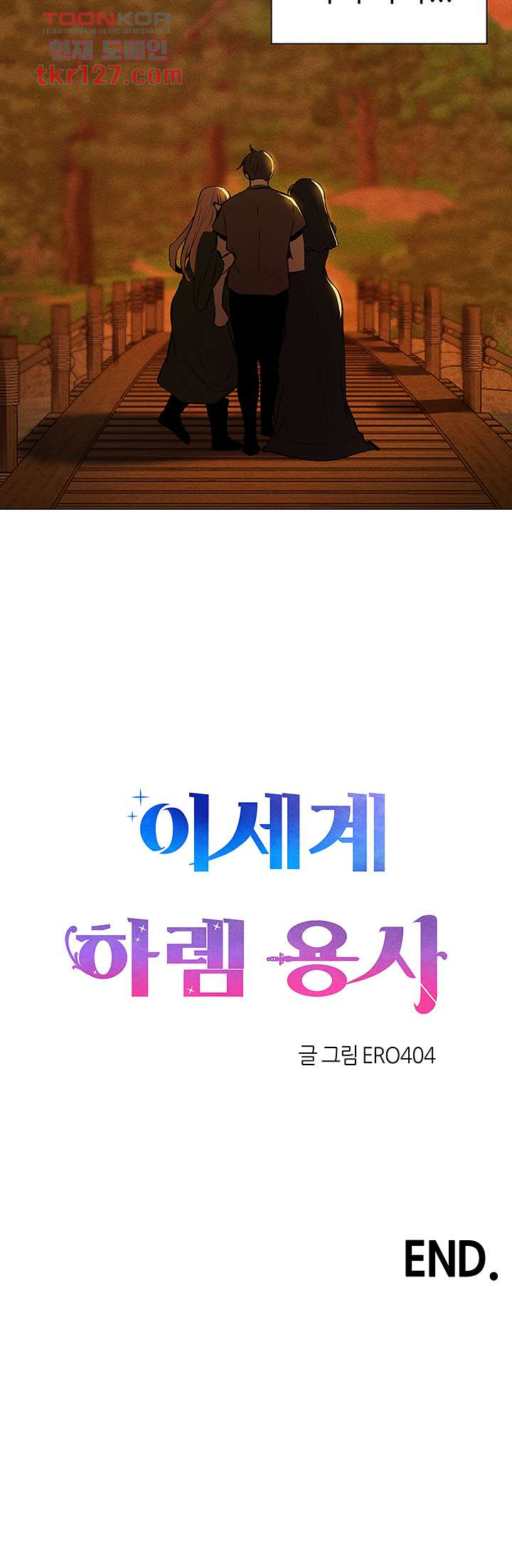 흠뻑젖는 여름휴가 5화 - 웹툰 이미지 44