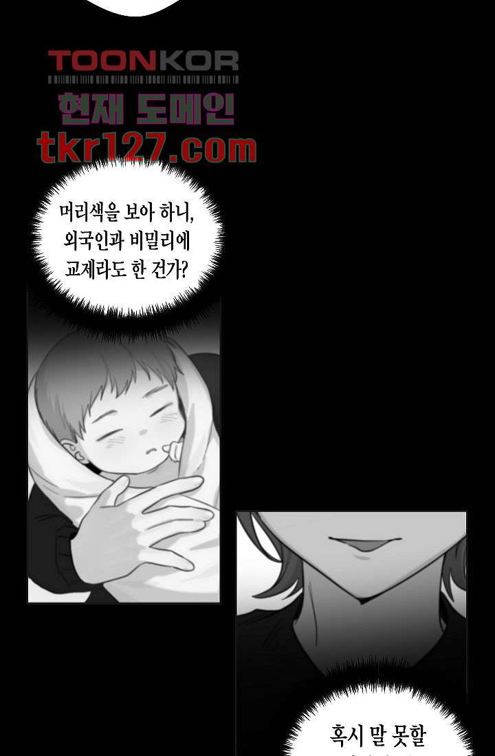 겉과 속의 아지랑이 39화 - 웹툰 이미지 12