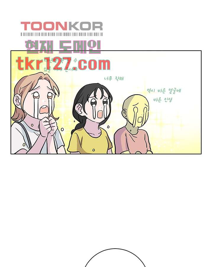 네 살 차이 35화 - 웹툰 이미지 23