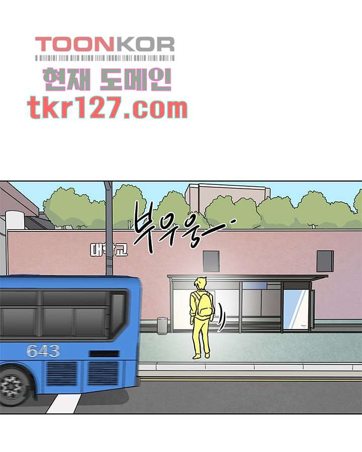 네 살 차이 35화 - 웹툰 이미지 61