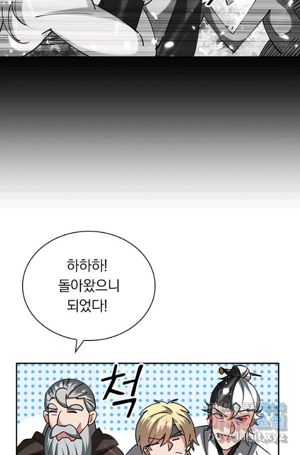 만계선왕 89화 - 웹툰 이미지 27